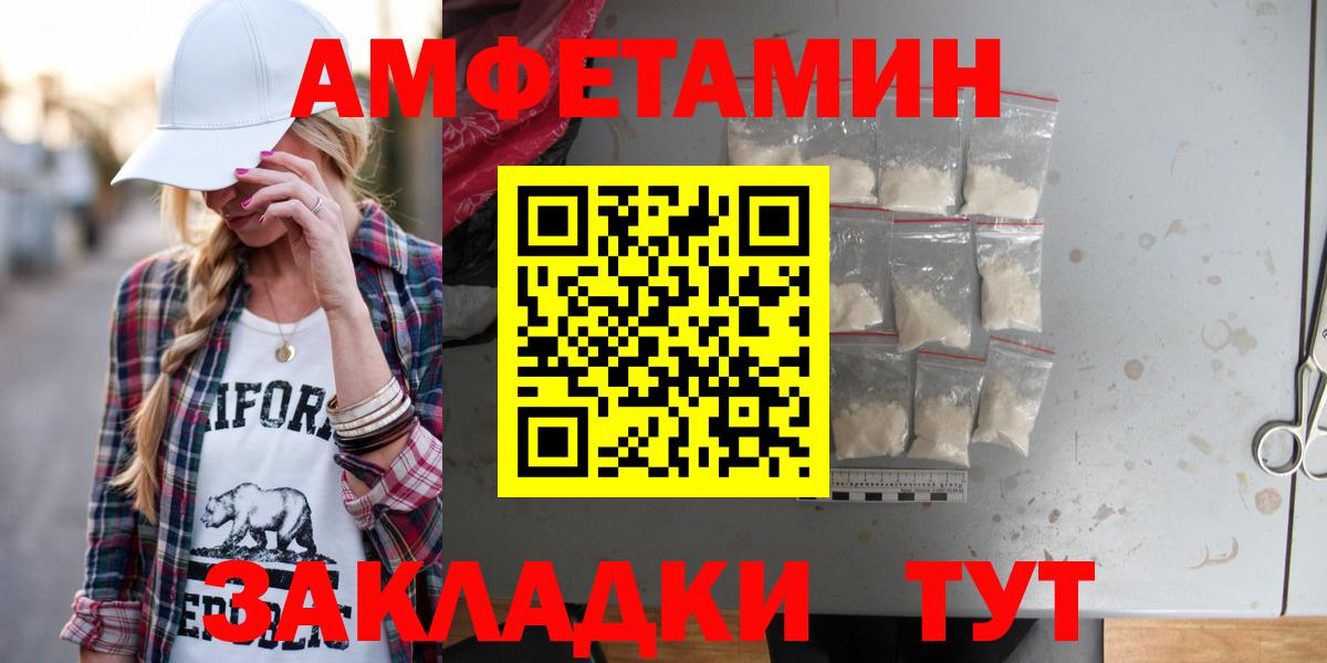 Amphetamine VHQ Волжск