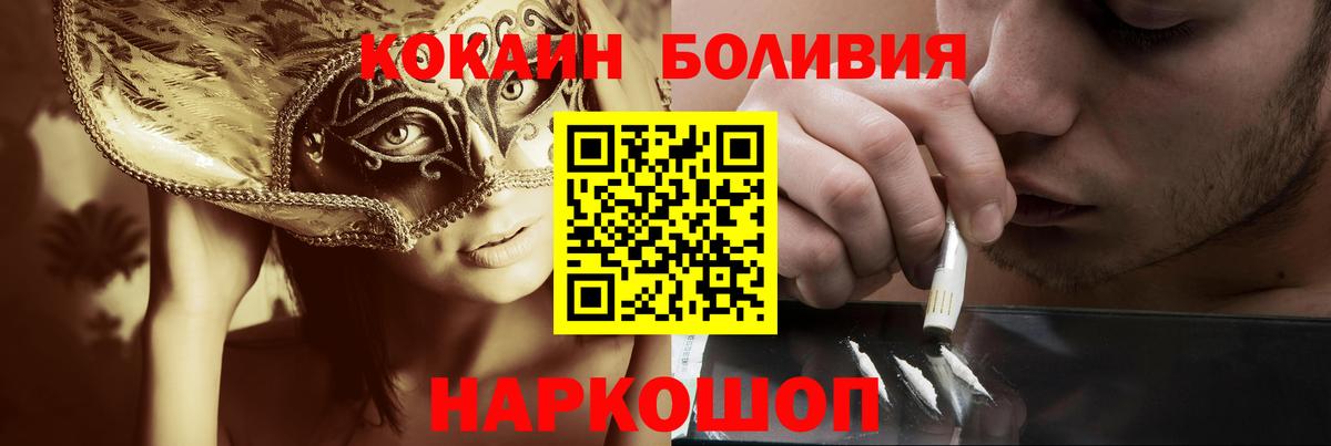 Волжск  КОКАИН 99%  Вход с VPN 