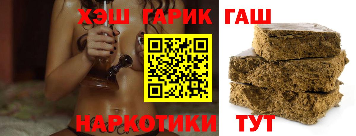 Гашиш hashish Волжск