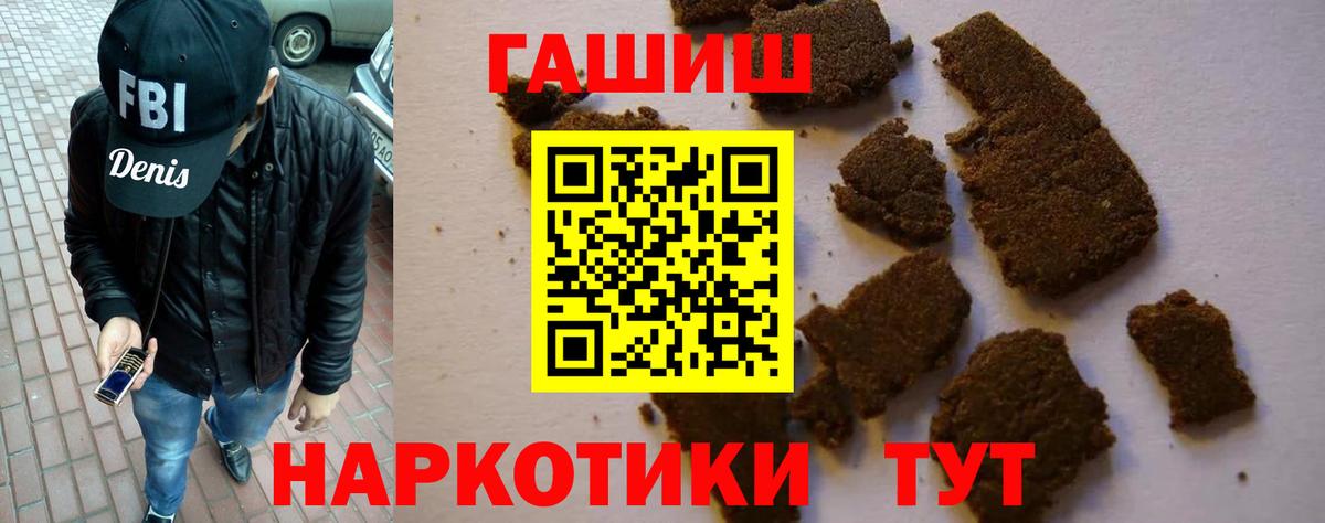 ГАШИШ ice o lator  ГАШИШ хэш  Волжск  Вход с VPN 