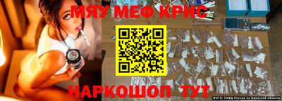 MESCALINE Балаково