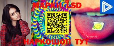 марки lsd Балахна