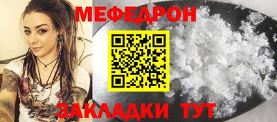 MESCALINE Балаково