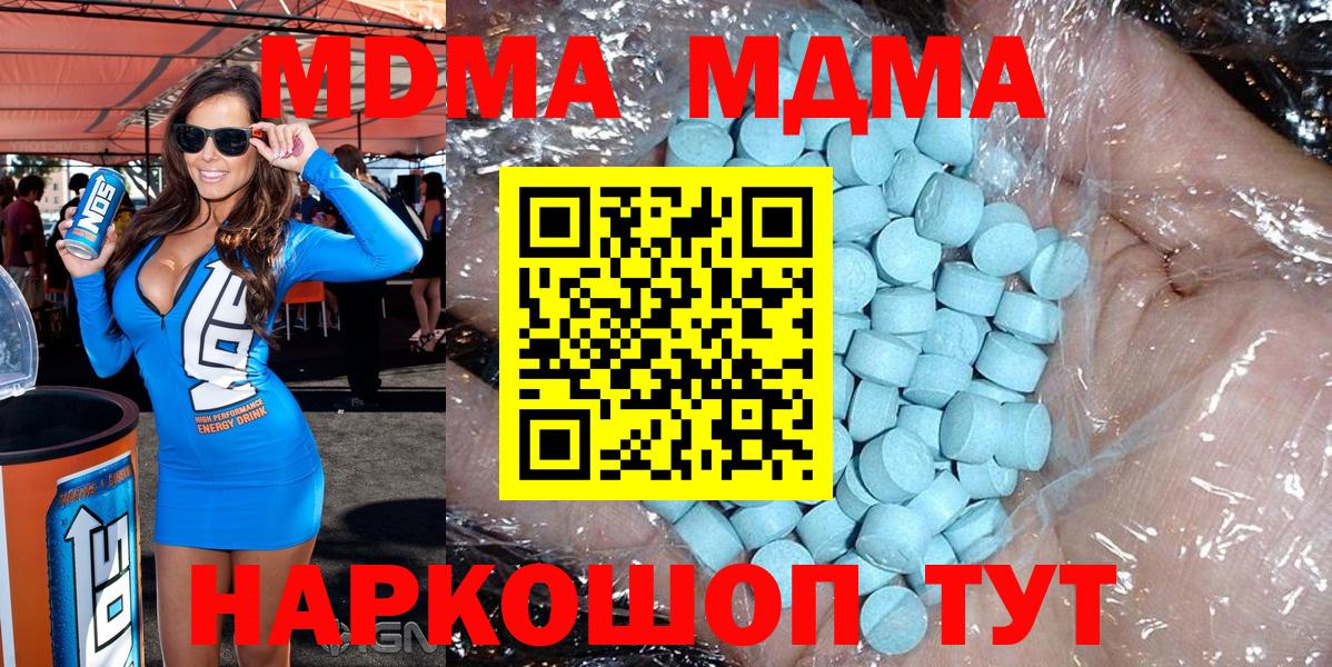 МДМА кристаллы Волжск
