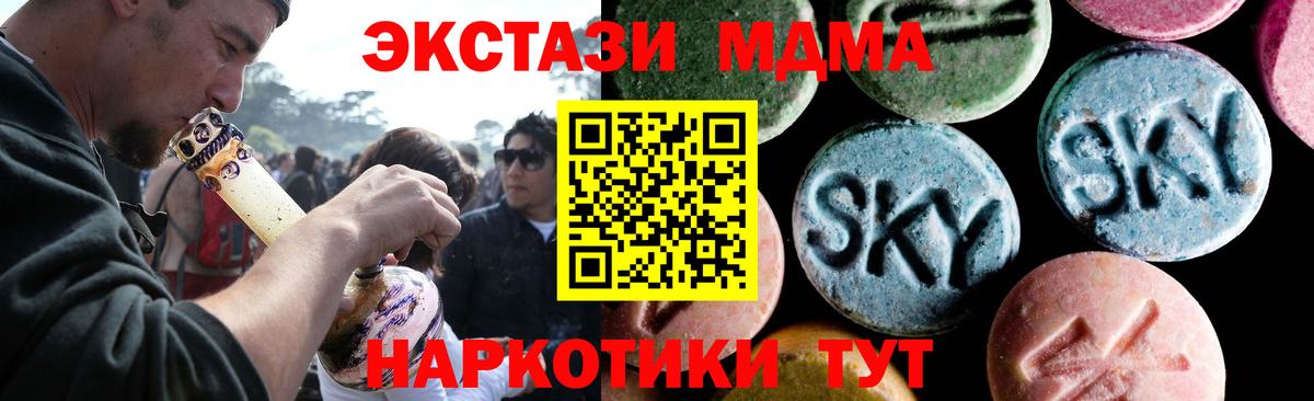 MDMA кристаллы  МДМА  Волжск  Вход с VPN  МДМА VHQ 