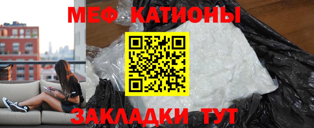 МЕФ мука Волжск
