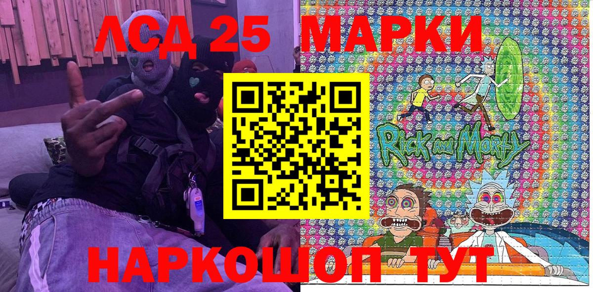 Марки 25I-NBOMe 1,5мг Волжск