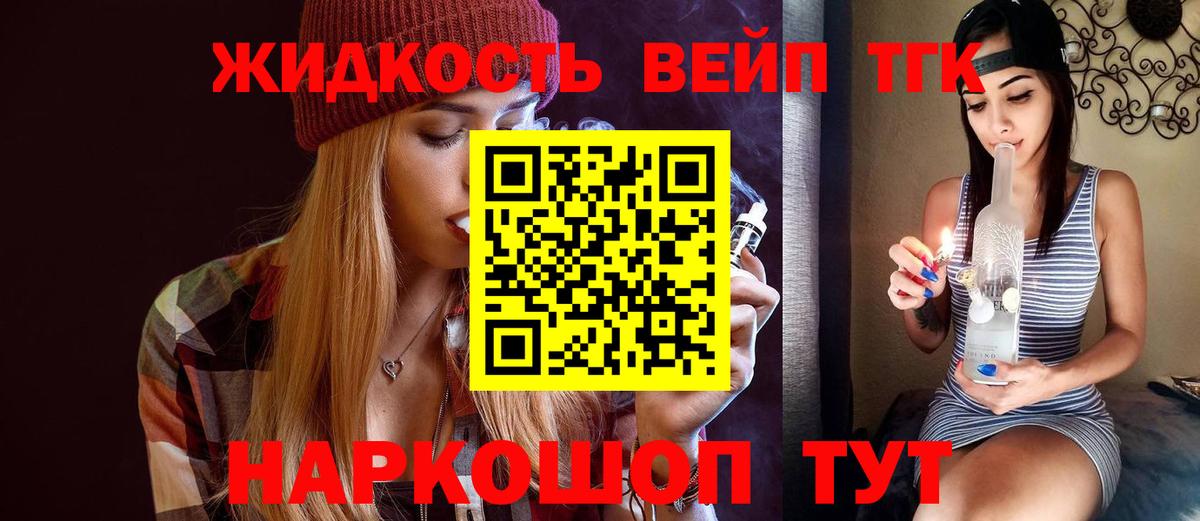 Дистиллят ТГК вейп  Вход с VPN  ТГК гашишное масло  Волжск 