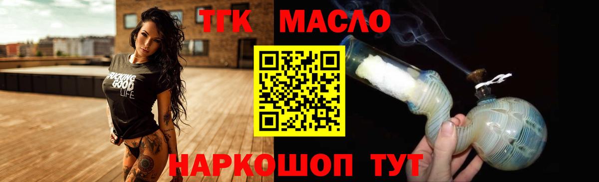 ТГК Wax Волжск