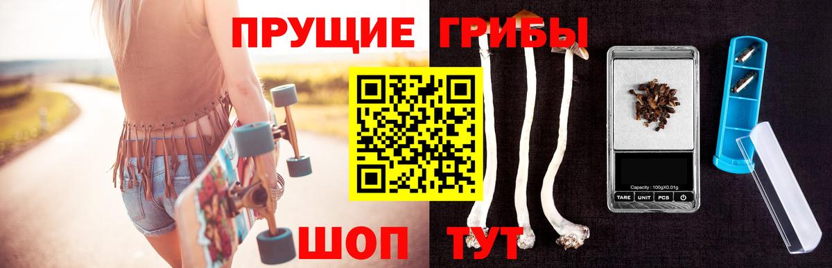 Галлюциногенные грибы Magic Shrooms  Вход с VPN  Волжск 