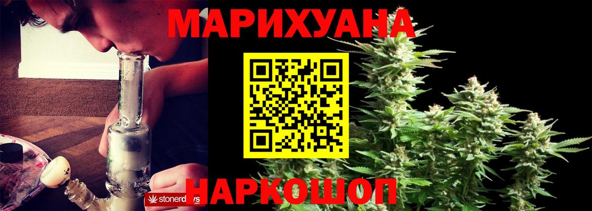 Бошки марихуана White Widow  Бошки марихуана Amnesia  Вход с VPN  Конопля White Widow  Волжск 